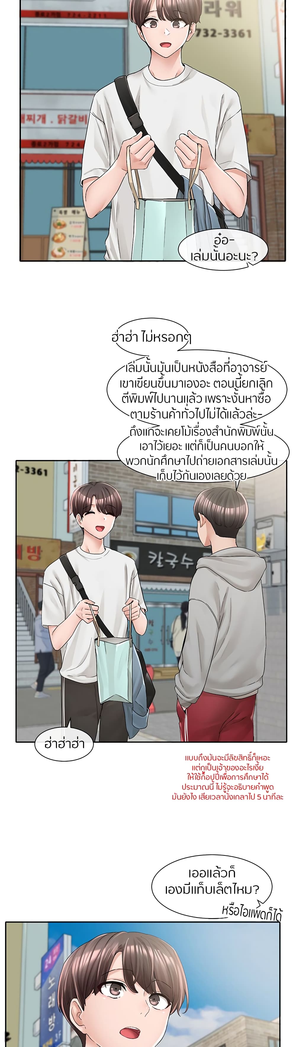 Theater Society (Circles) – Theater Society (Circles) – ตอนที่ 94 หน้า 7