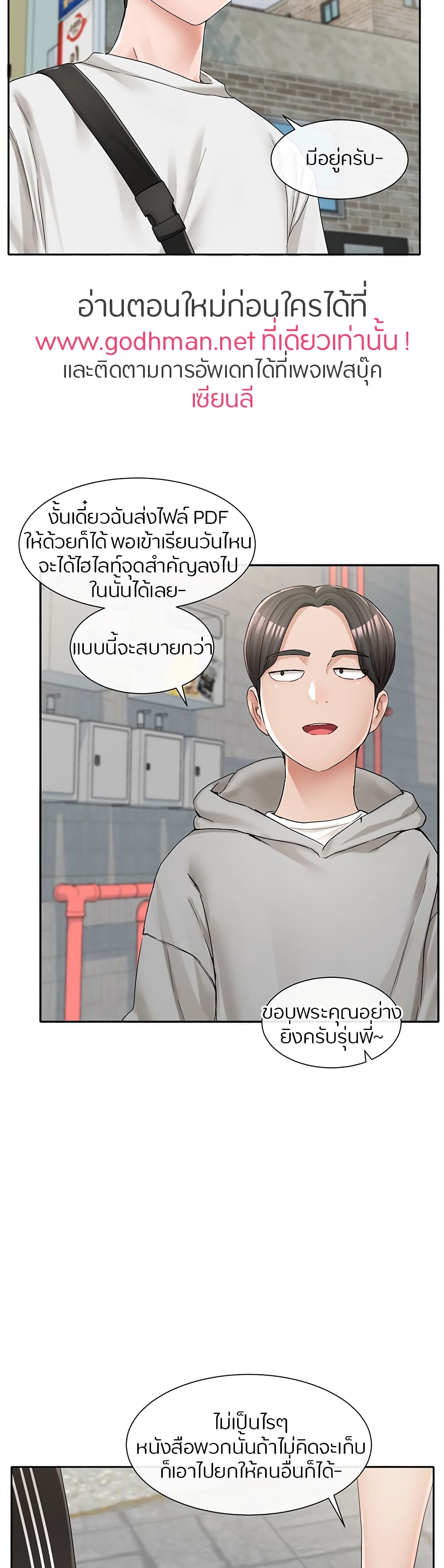 Theater Society (Circles) – Theater Society (Circles) – ตอนที่ 94 หน้า 8