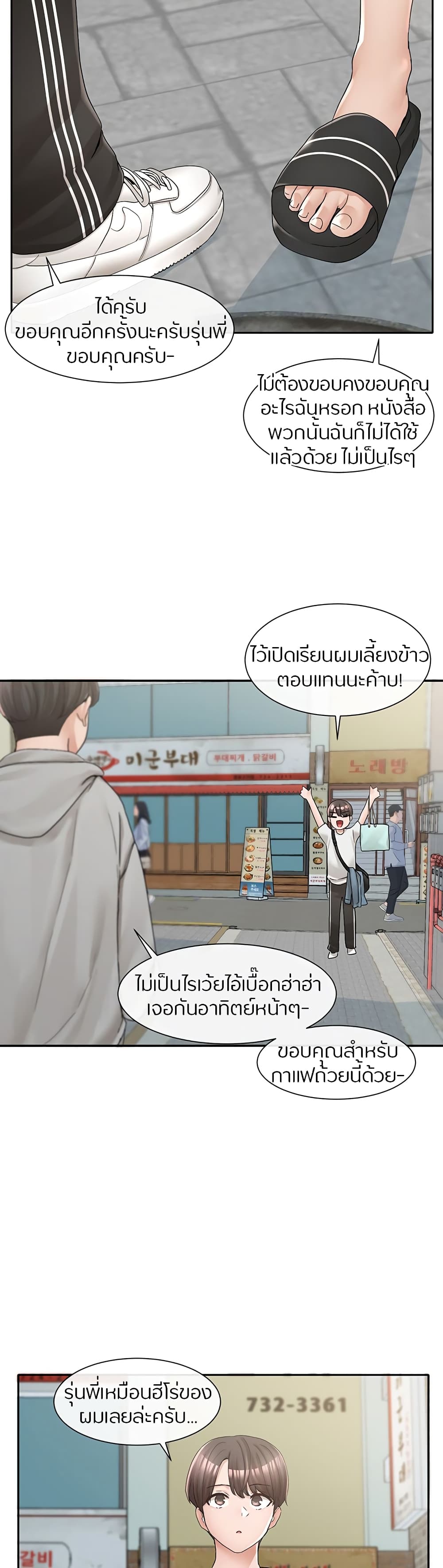 Theater Society (Circles) – Theater Society (Circles) – ตอนที่ 94 หน้า 9