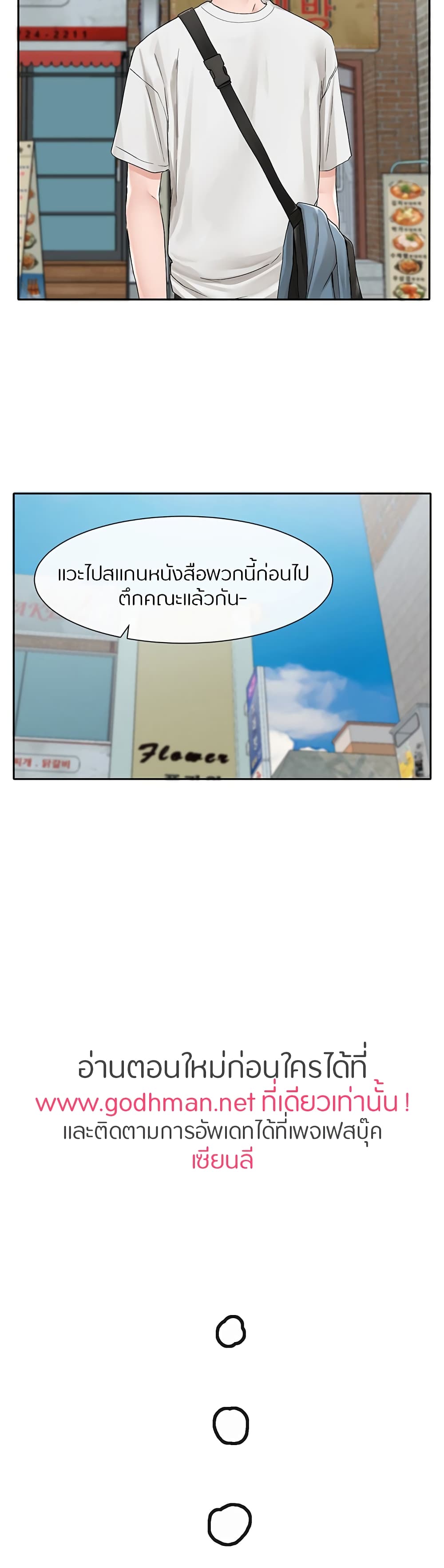 Theater Society (Circles) – Theater Society (Circles) – ตอนที่ 94 หน้า 10