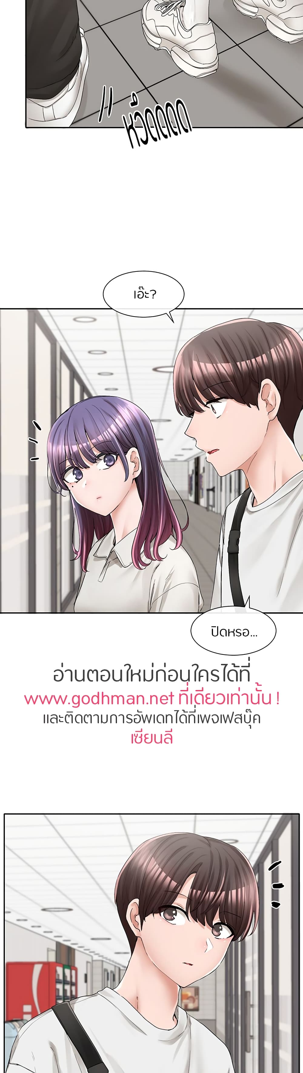 Theater Society (Circles) – Theater Society (Circles) – ตอนที่ 94 หน้า 13