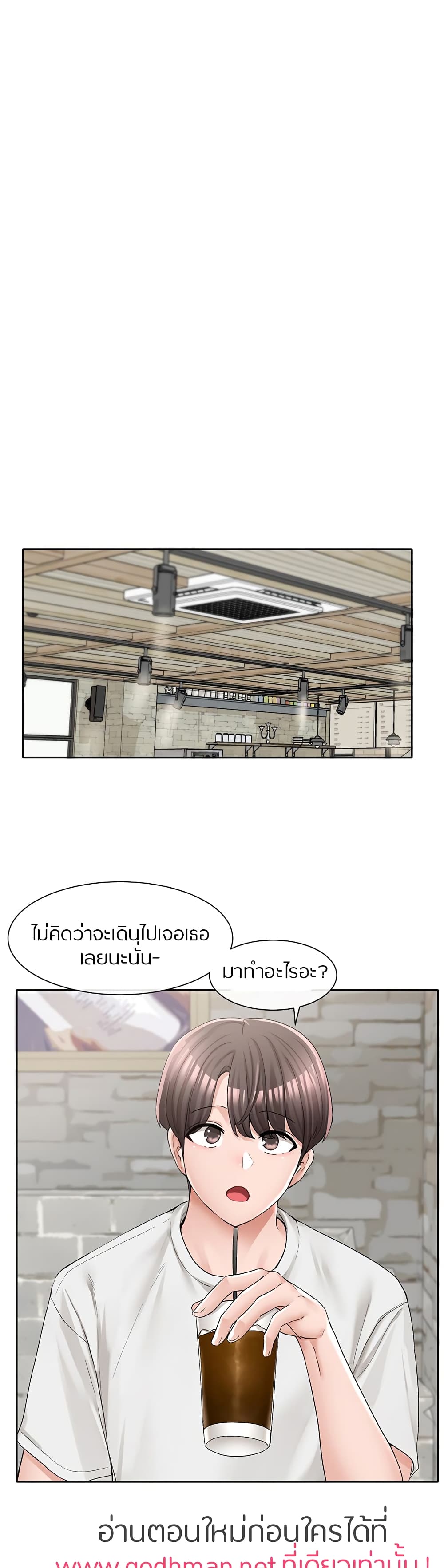 Theater Society (Circles) – Theater Society (Circles) – ตอนที่ 94 หน้า 15