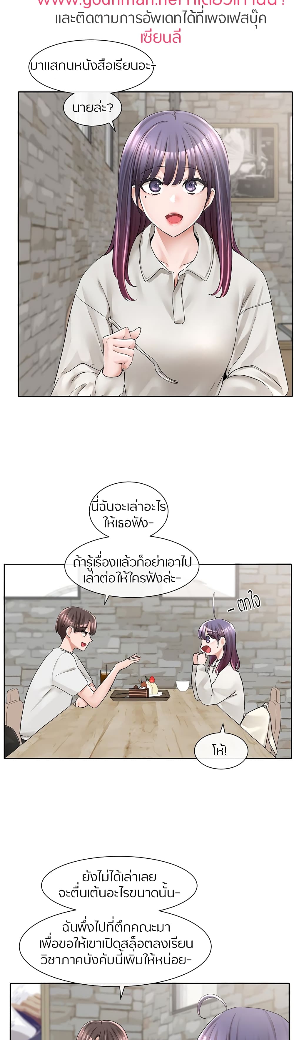 Theater Society (Circles) – Theater Society (Circles) – ตอนที่ 94 หน้า 16
