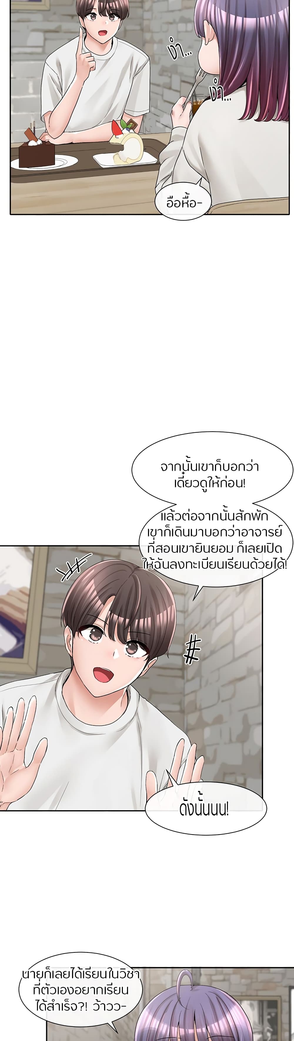 Theater Society (Circles) – Theater Society (Circles) – ตอนที่ 94 หน้า 17