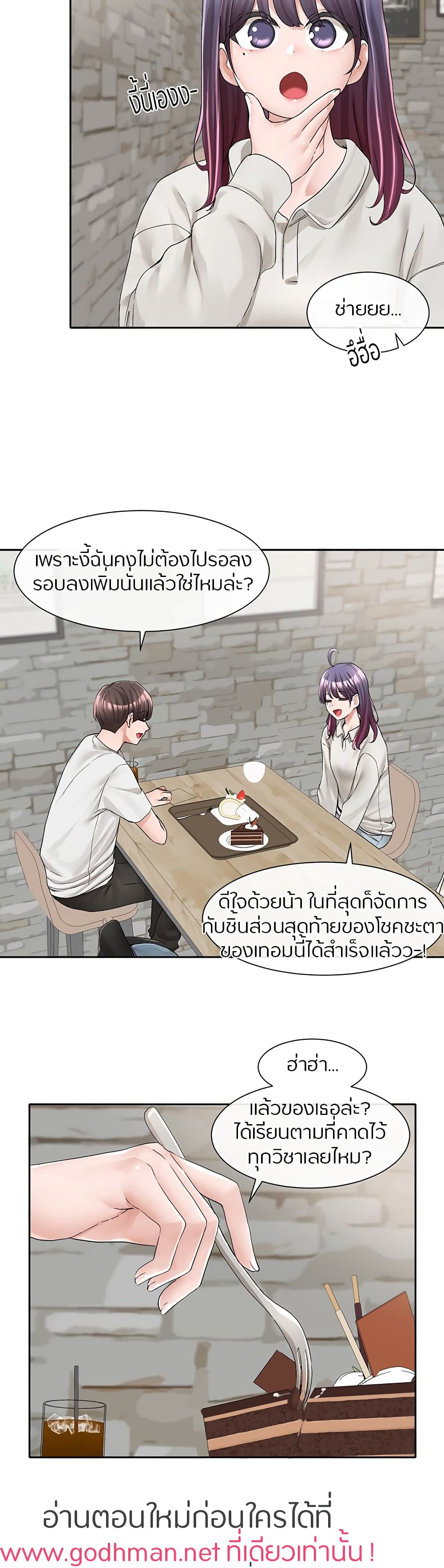 Theater Society (Circles) – Theater Society (Circles) – ตอนที่ 94 หน้า 18