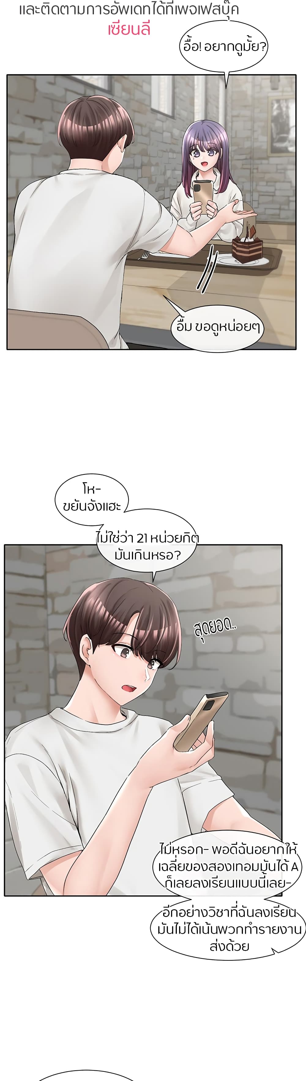 Theater Society (Circles) – Theater Society (Circles) – ตอนที่ 94 หน้า 19