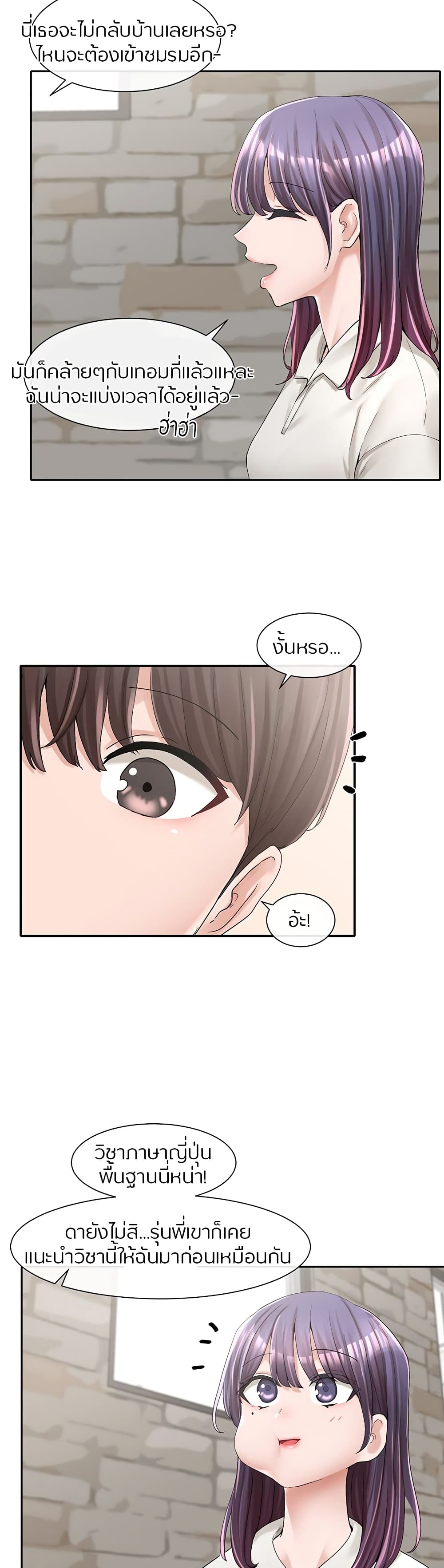 Theater Society (Circles) – Theater Society (Circles) – ตอนที่ 94 หน้า 20