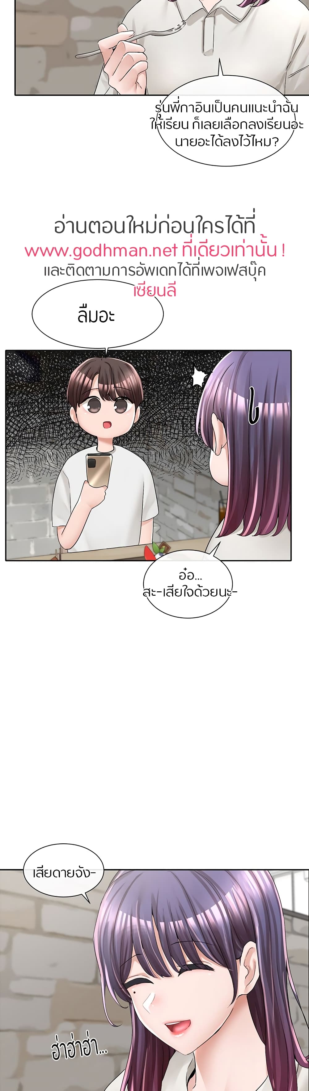 Theater Society (Circles) – Theater Society (Circles) – ตอนที่ 94 หน้า 21