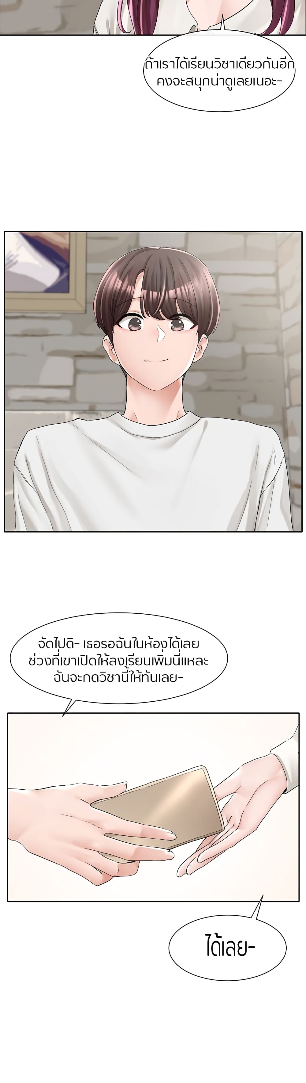 Theater Society (Circles) – Theater Society (Circles) – ตอนที่ 94 หน้า 22