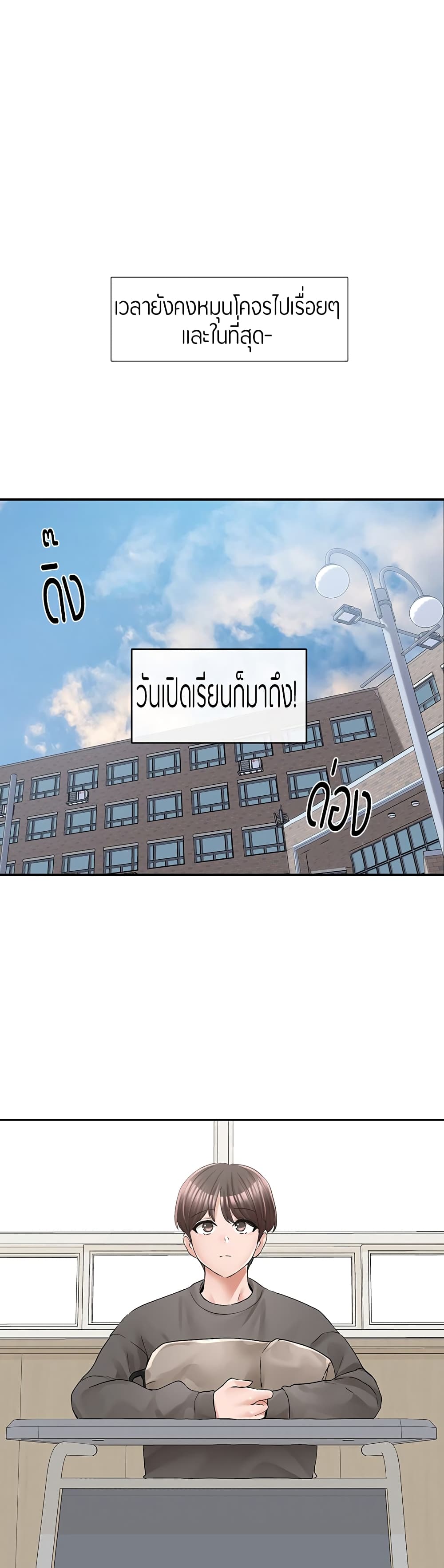 Theater Society (Circles) – Theater Society (Circles) – ตอนที่ 94 หน้า 23