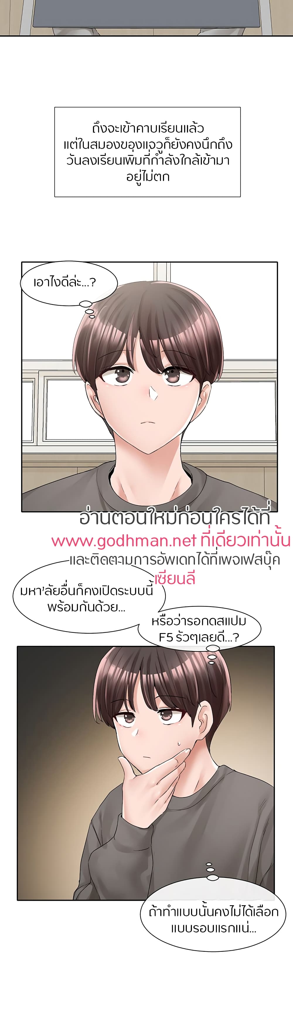 Theater Society (Circles) – Theater Society (Circles) – ตอนที่ 94 หน้า 24