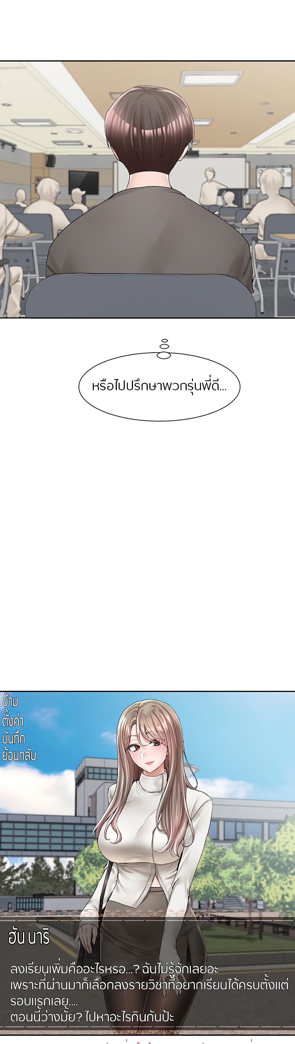 Theater Society (Circles) – Theater Society (Circles) – ตอนที่ 94 หน้า 25