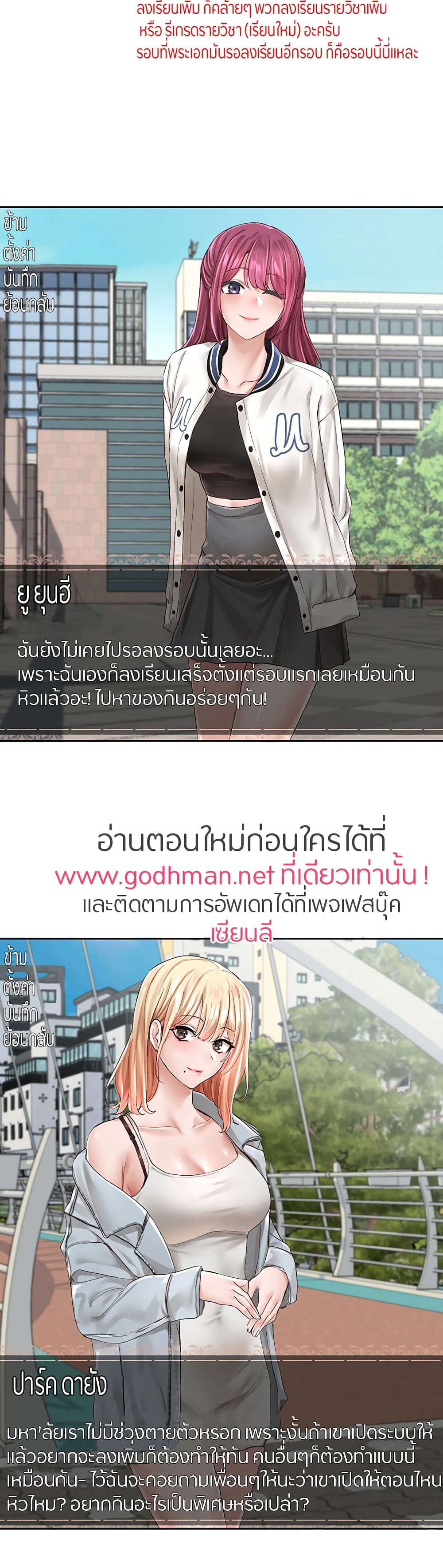 Theater Society (Circles) – Theater Society (Circles) – ตอนที่ 94 หน้า 26