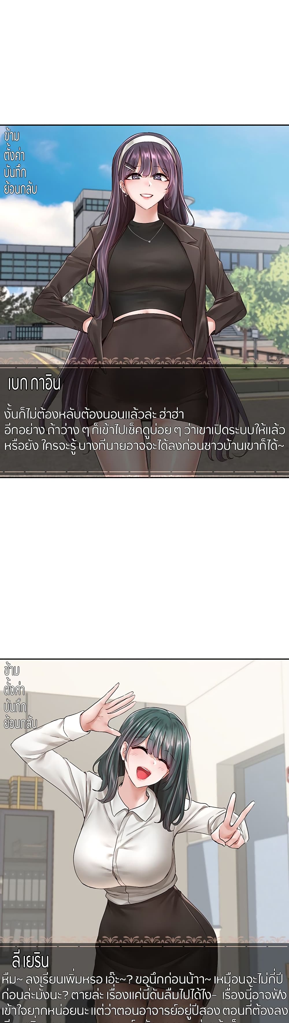 Theater Society (Circles) – Theater Society (Circles) – ตอนที่ 94 หน้า 27