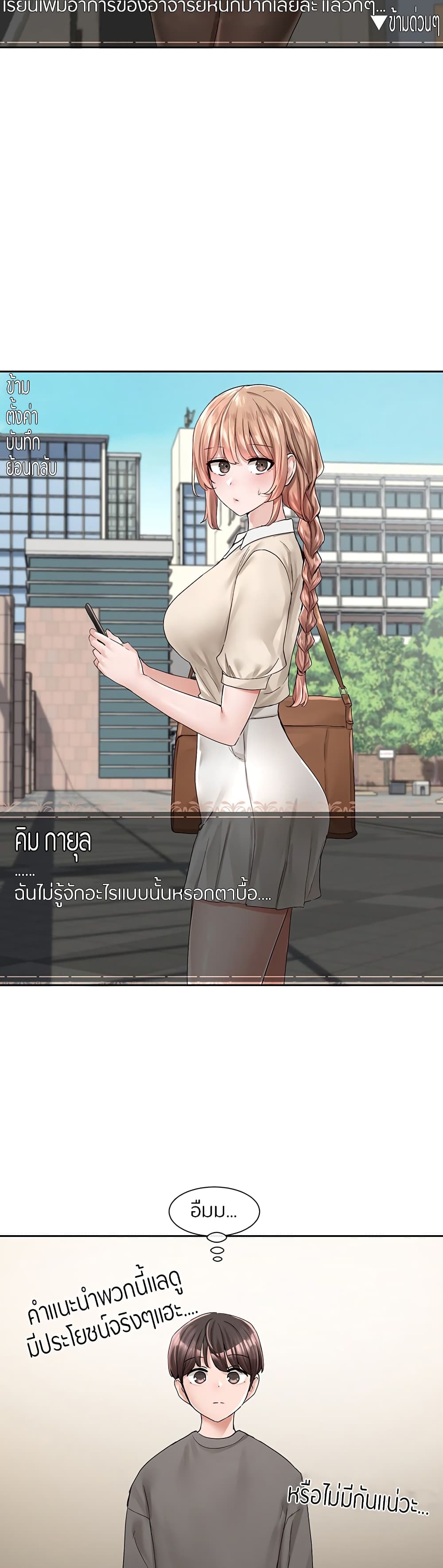 Theater Society (Circles) – Theater Society (Circles) – ตอนที่ 94 หน้า 28