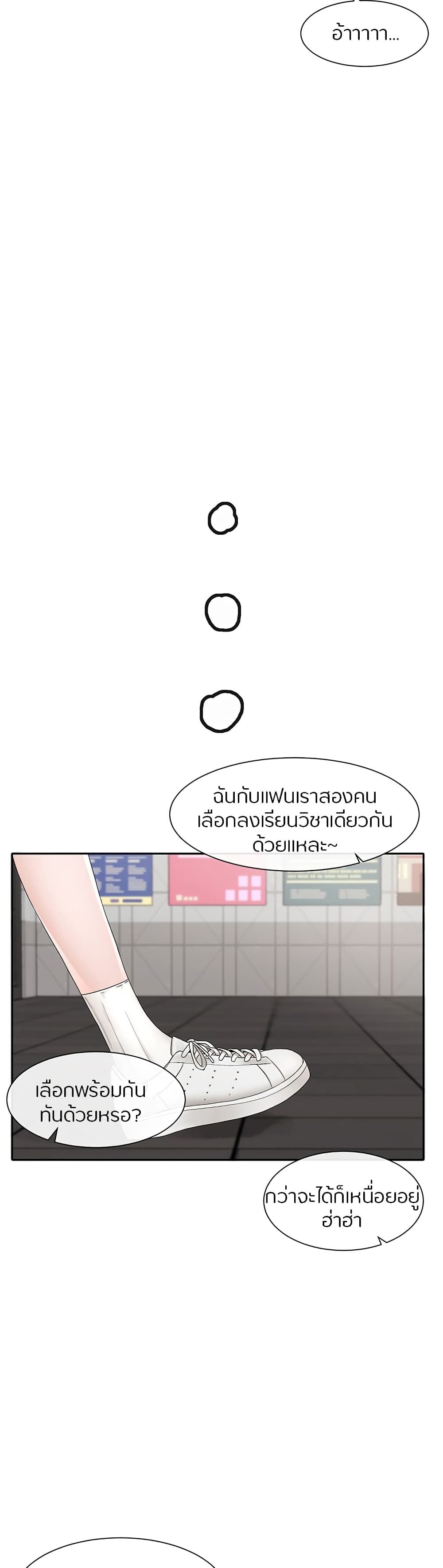 Theater Society (Circles) – Theater Society (Circles) – ตอนที่ 94 หน้า 30