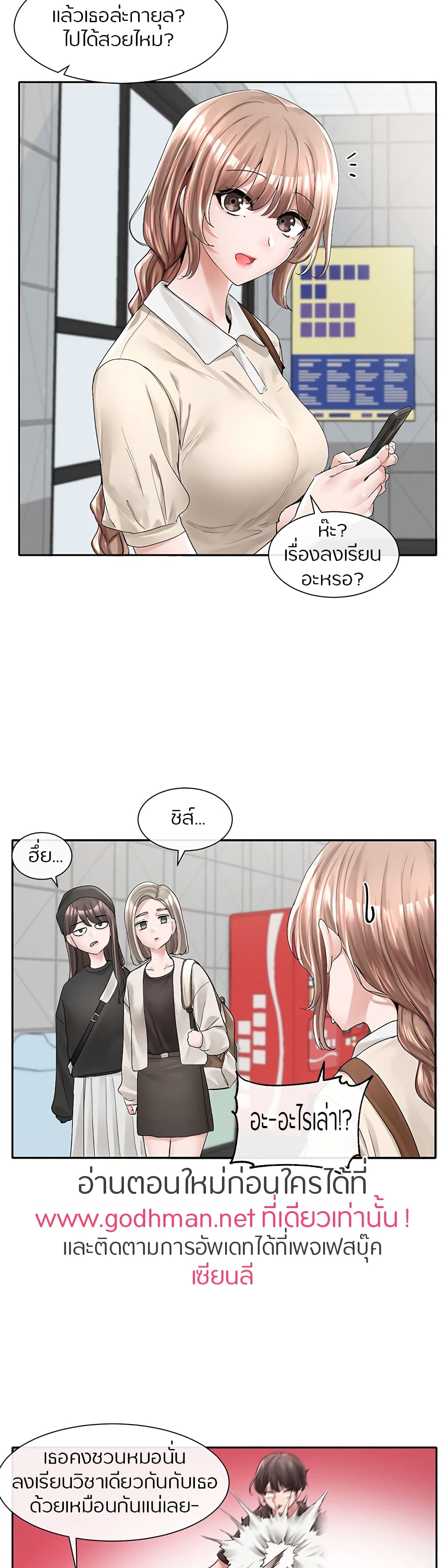 Theater Society (Circles) – Theater Society (Circles) – ตอนที่ 94 หน้า 31
