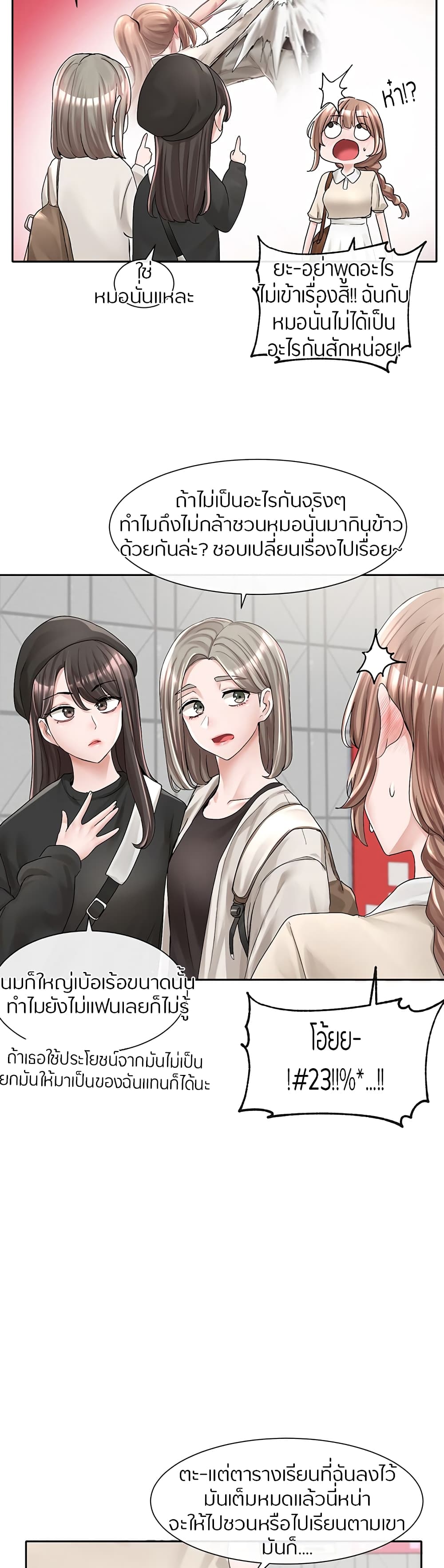 Theater Society (Circles) – Theater Society (Circles) – ตอนที่ 94 หน้า 32