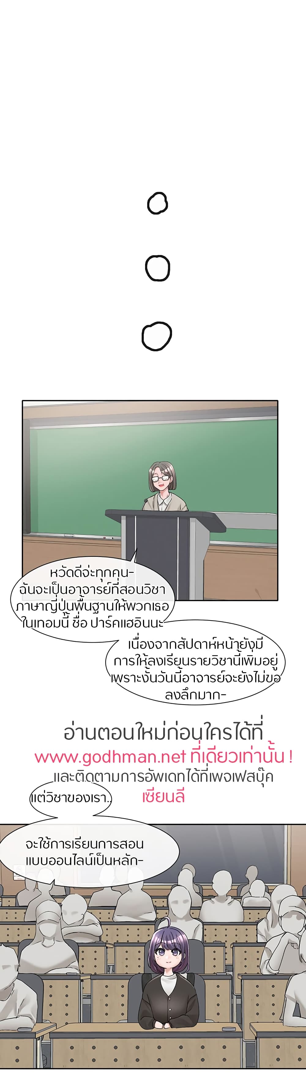 Theater Society (Circles) – Theater Society (Circles) – ตอนที่ 94 หน้า 34