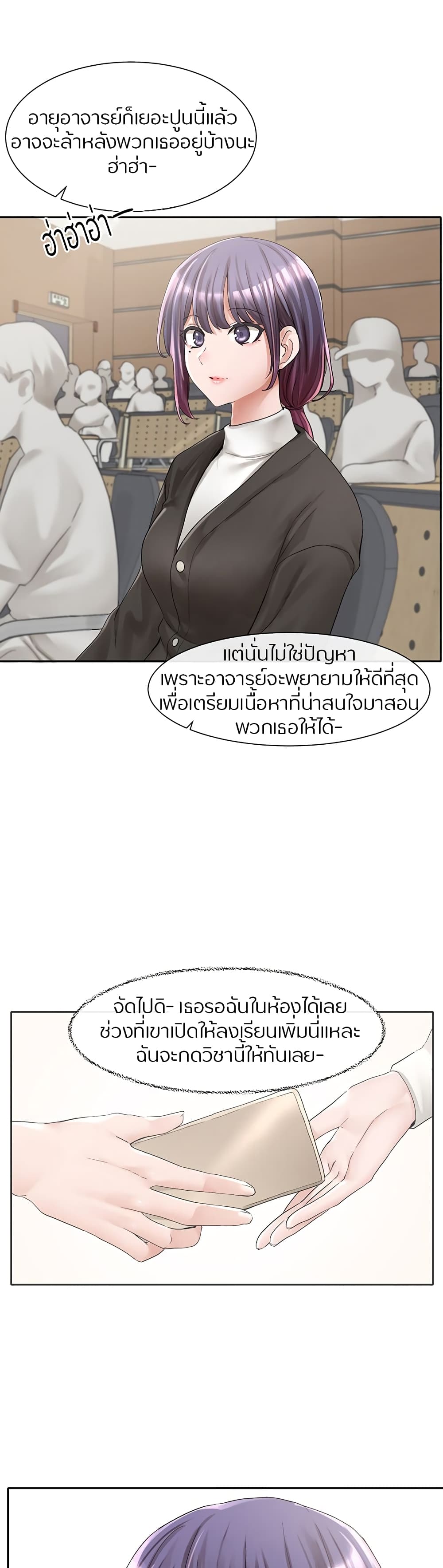Theater Society (Circles) – Theater Society (Circles) – ตอนที่ 94 หน้า 35