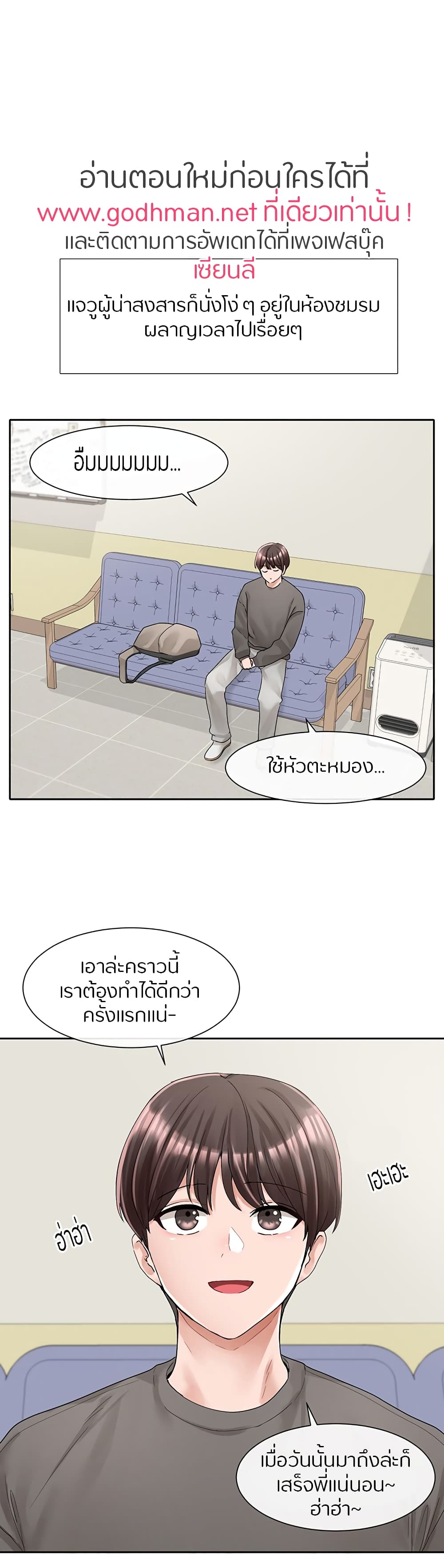 Theater Society (Circles) – Theater Society (Circles) – ตอนที่ 94 หน้า 37