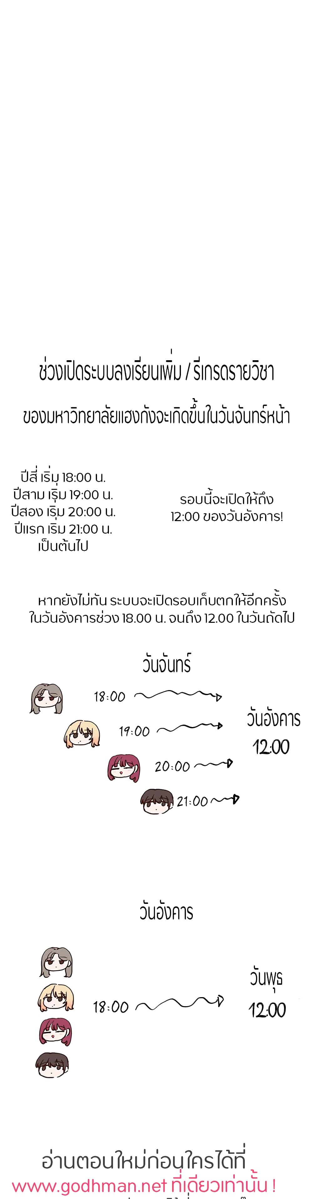 Theater Society (Circles) – Theater Society (Circles) – ตอนที่ 95 หน้า 1