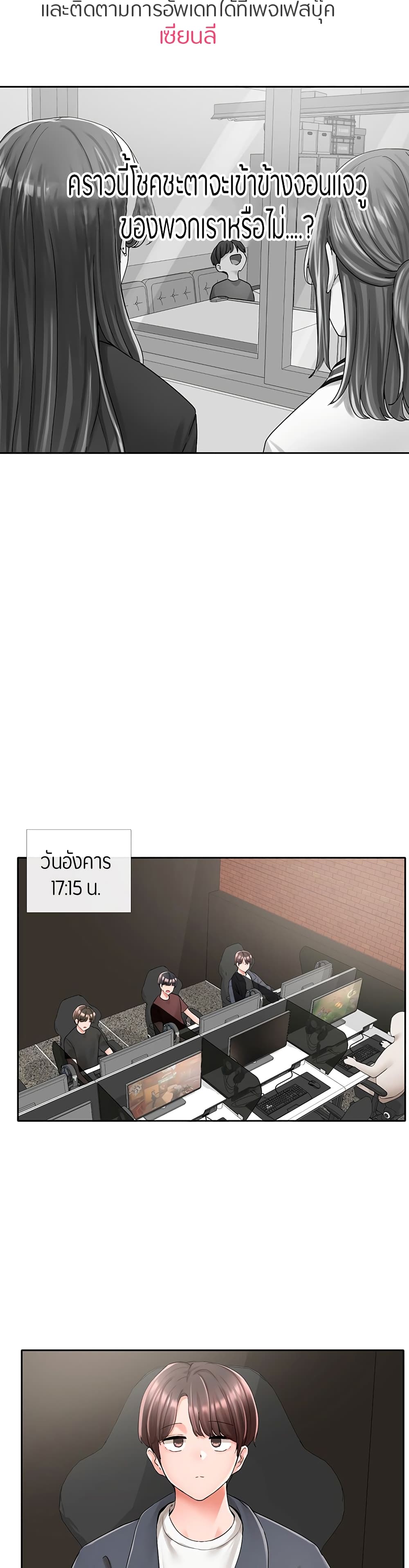 Theater Society (Circles) – Theater Society (Circles) – ตอนที่ 95 หน้า 2