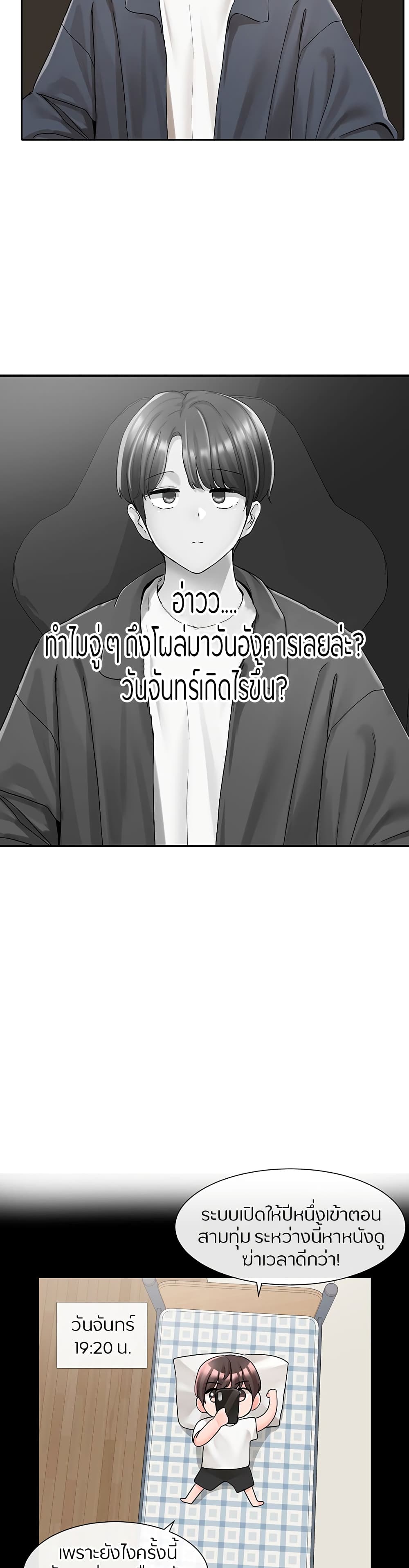 Theater Society (Circles) – Theater Society (Circles) – ตอนที่ 95 หน้า 3