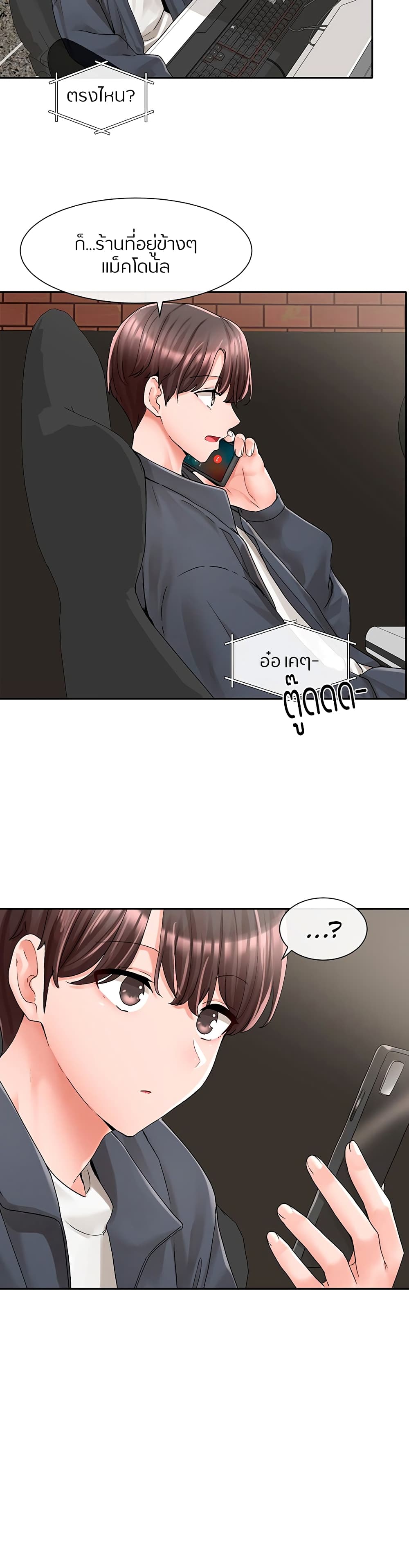 Theater Society (Circles) – Theater Society (Circles) – ตอนที่ 95 หน้า 6