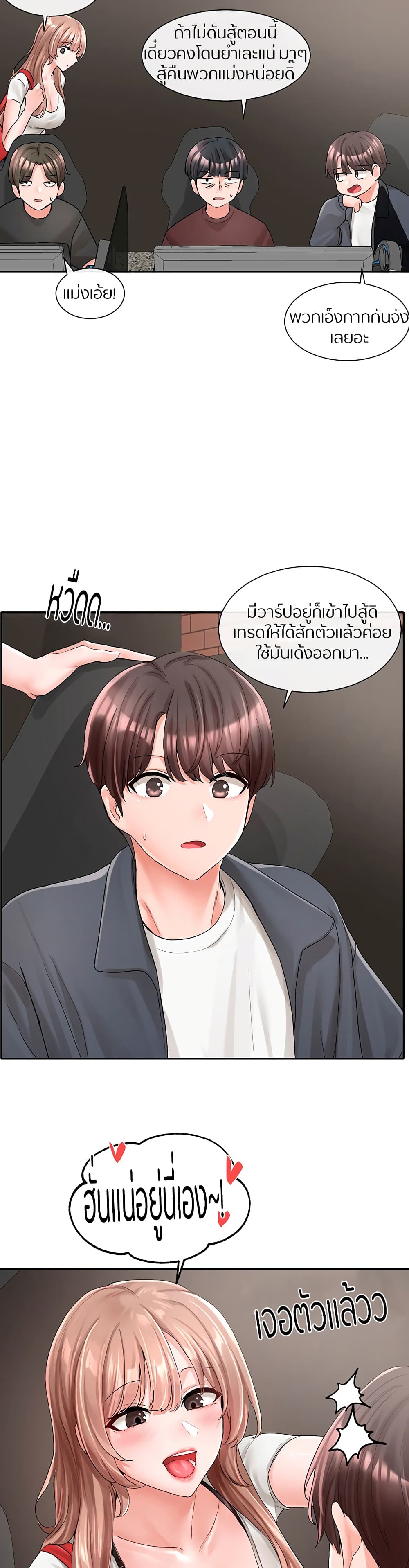 Theater Society (Circles) – Theater Society (Circles) – ตอนที่ 95 หน้า 9