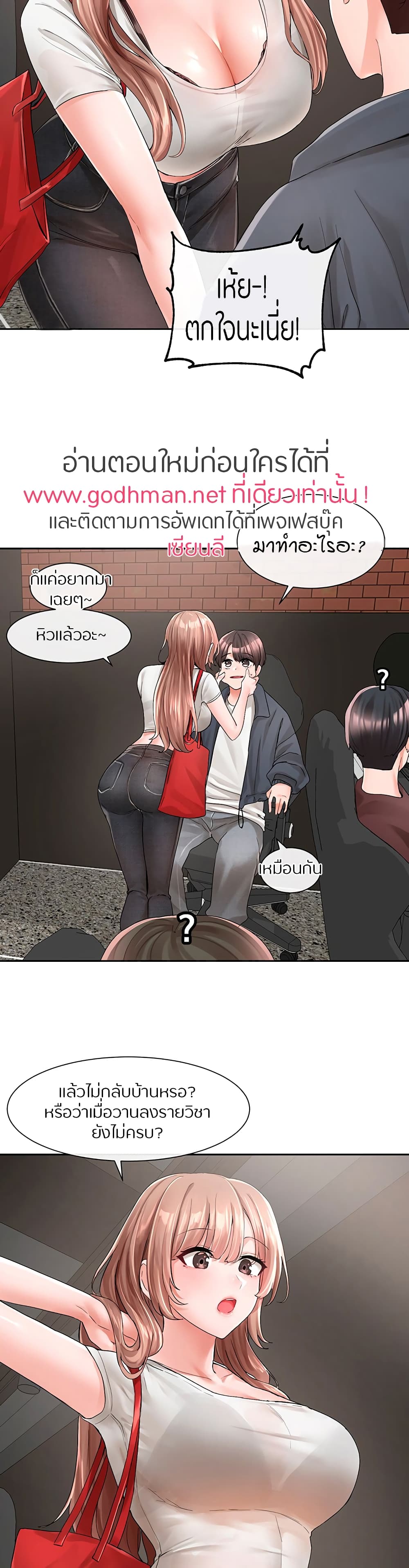 Theater Society (Circles) – Theater Society (Circles) – ตอนที่ 95 หน้า 10