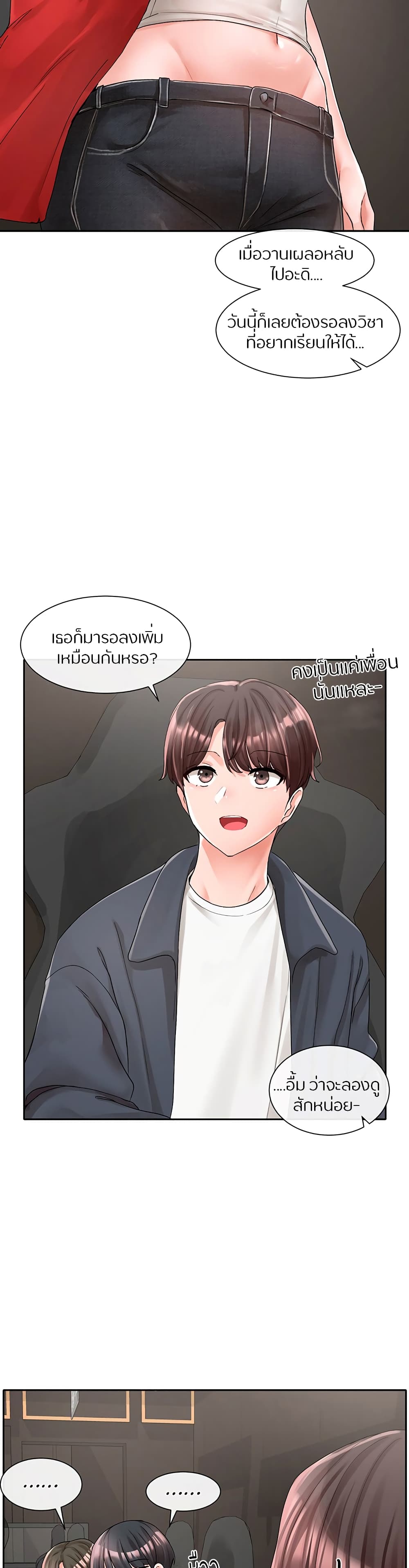 Theater Society (Circles) – Theater Society (Circles) – ตอนที่ 95 หน้า 11