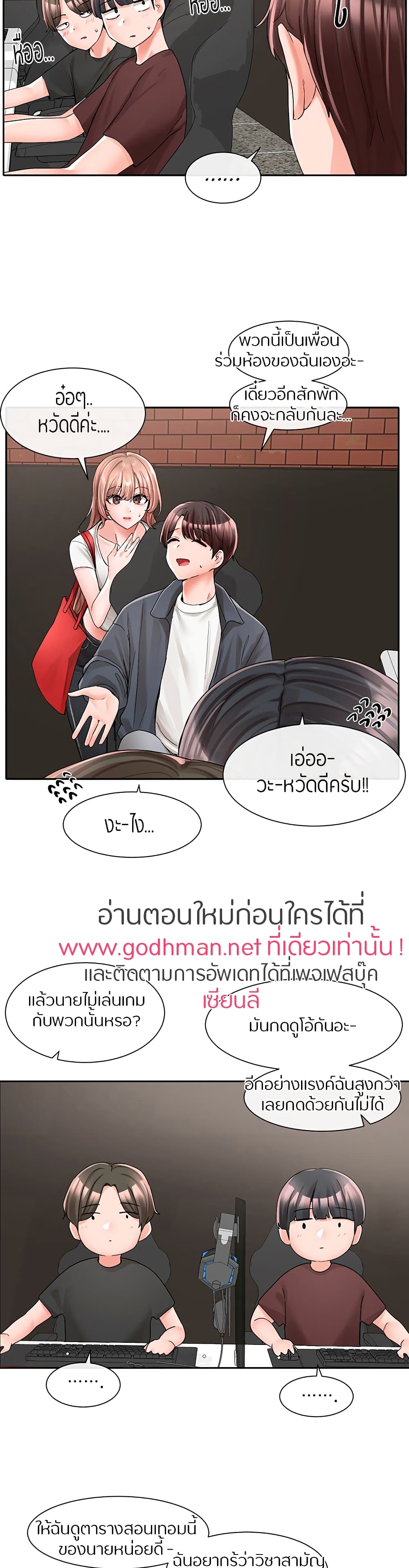 Theater Society (Circles) – Theater Society (Circles) – ตอนที่ 95 หน้า 12