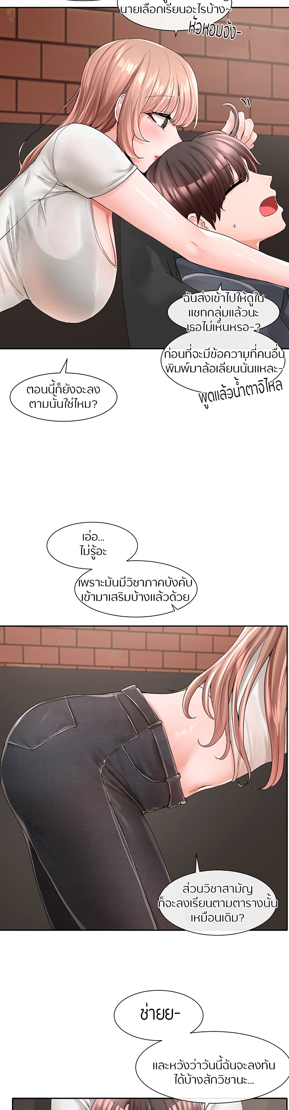 Theater Society (Circles) – Theater Society (Circles) – ตอนที่ 95 หน้า 13