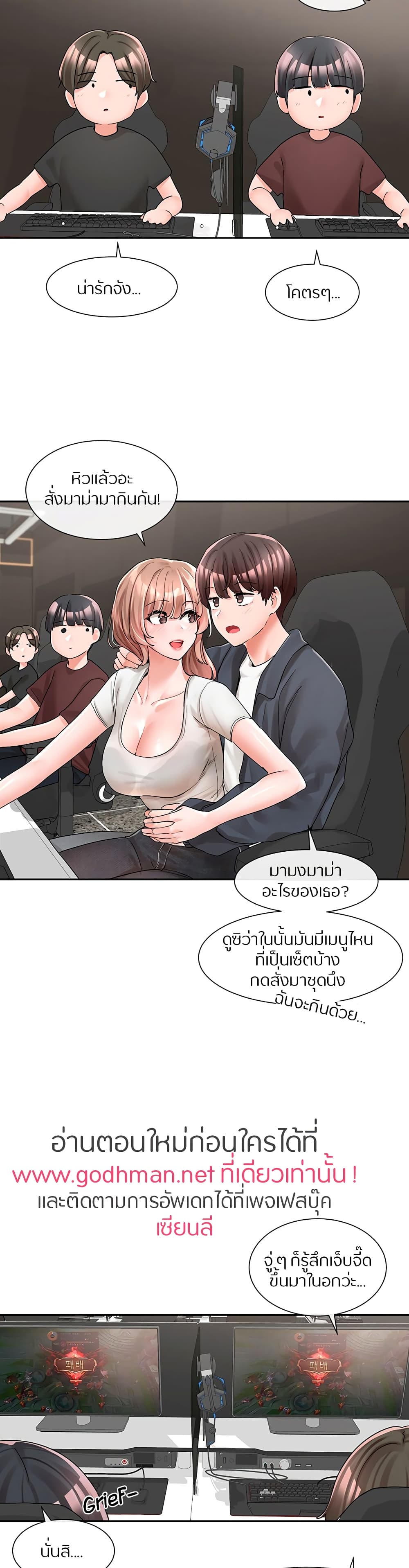 Theater Society (Circles) – Theater Society (Circles) – ตอนที่ 95 หน้า 16