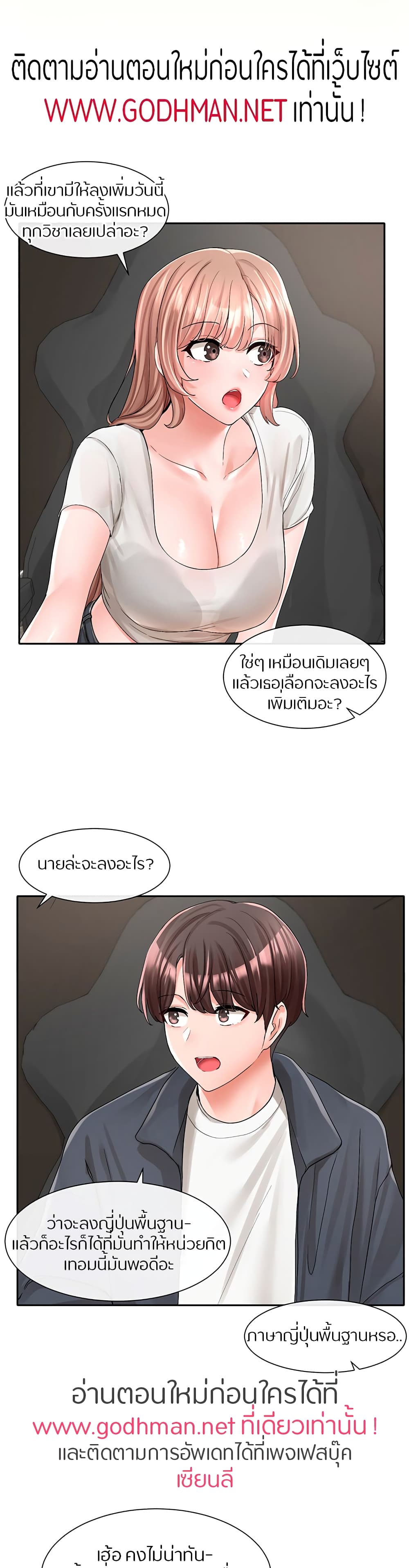Theater Society (Circles) – Theater Society (Circles) – ตอนที่ 95 หน้า 19