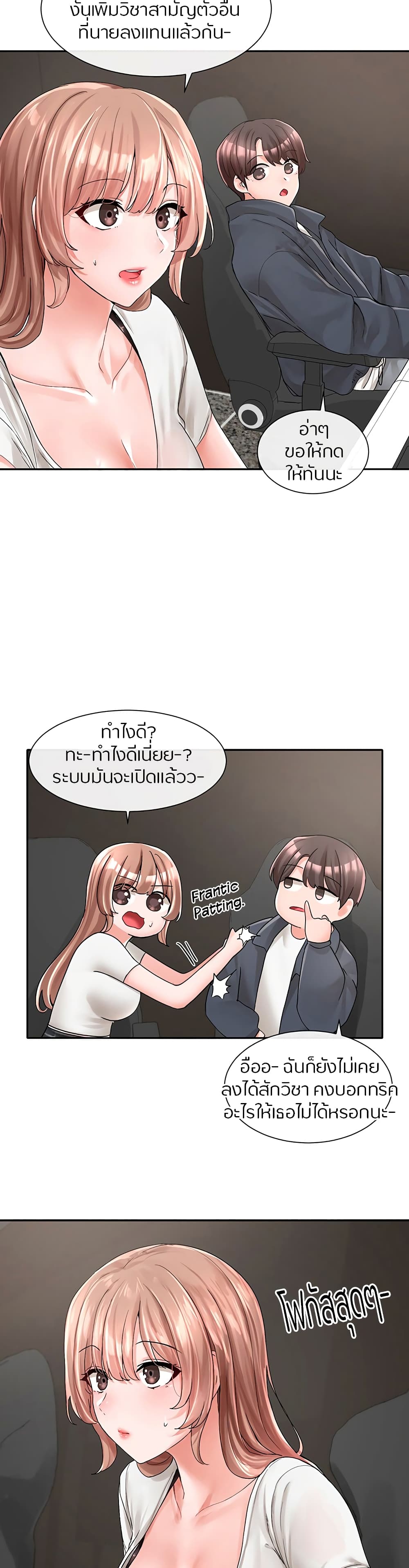 Theater Society (Circles) – Theater Society (Circles) – ตอนที่ 95 หน้า 20