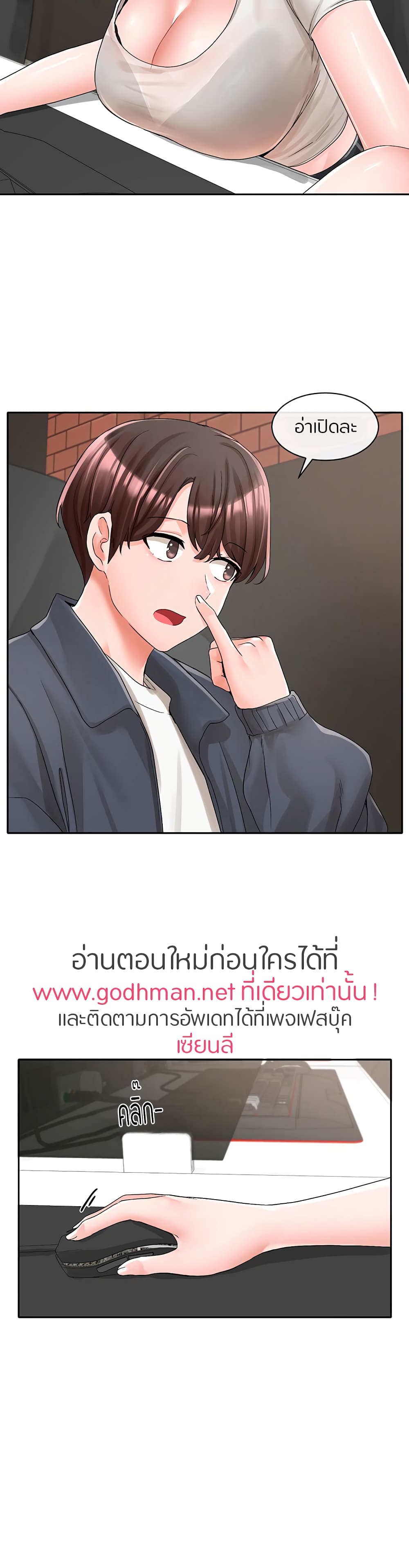 Theater Society (Circles) – Theater Society (Circles) – ตอนที่ 95 หน้า 21