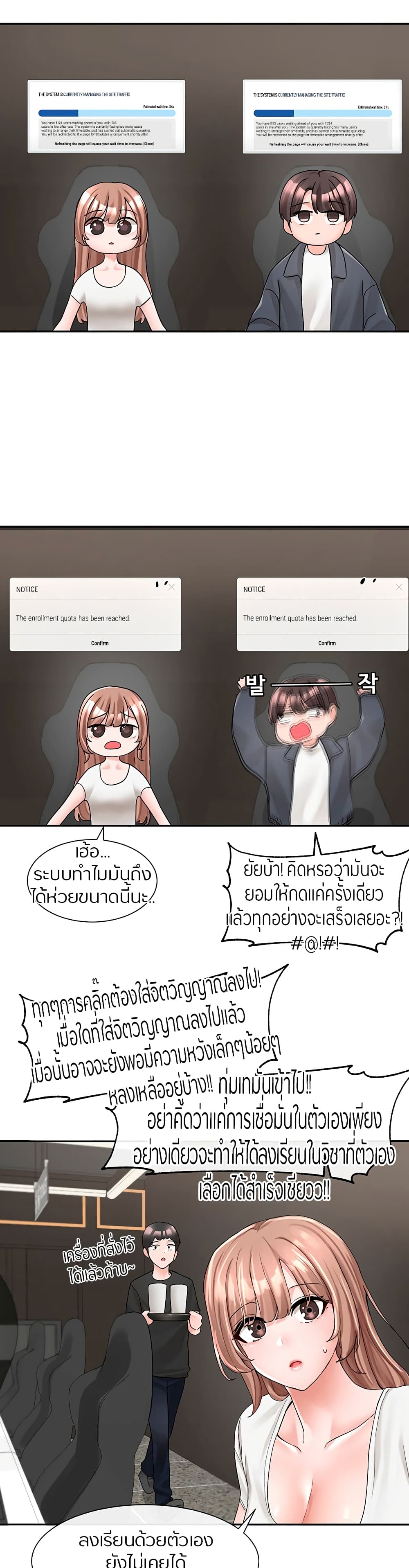 Theater Society (Circles) – Theater Society (Circles) – ตอนที่ 95 หน้า 22