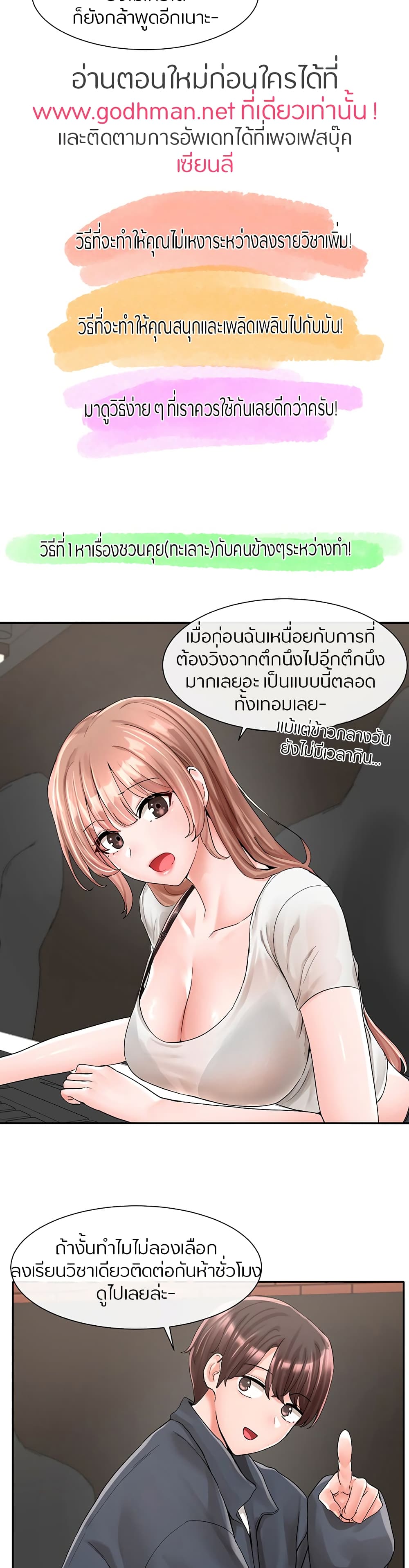 Theater Society (Circles) – Theater Society (Circles) – ตอนที่ 95 หน้า 23