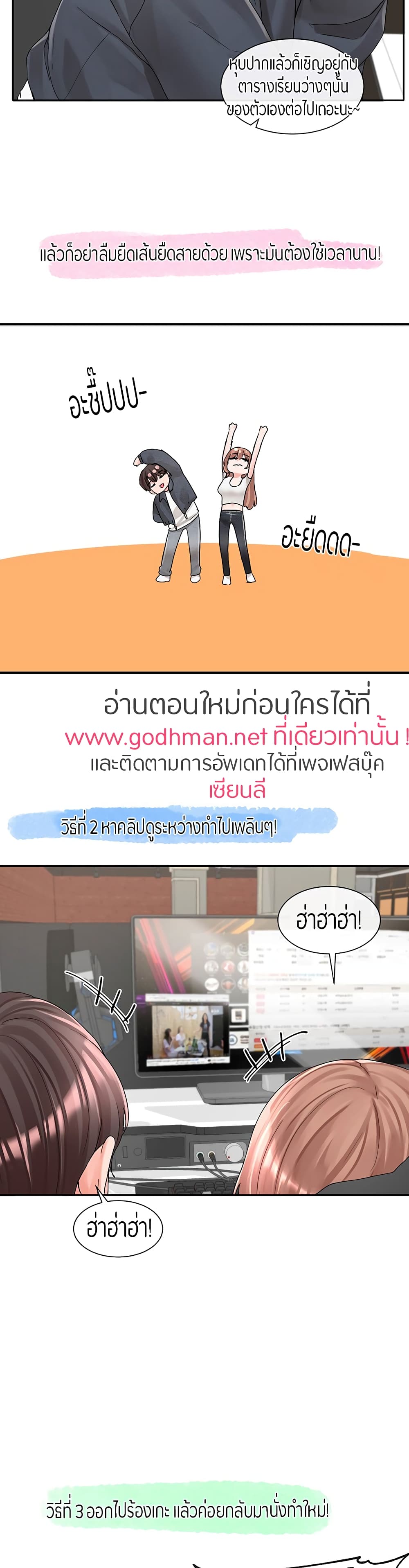 Theater Society (Circles) – Theater Society (Circles) – ตอนที่ 95 หน้า 24