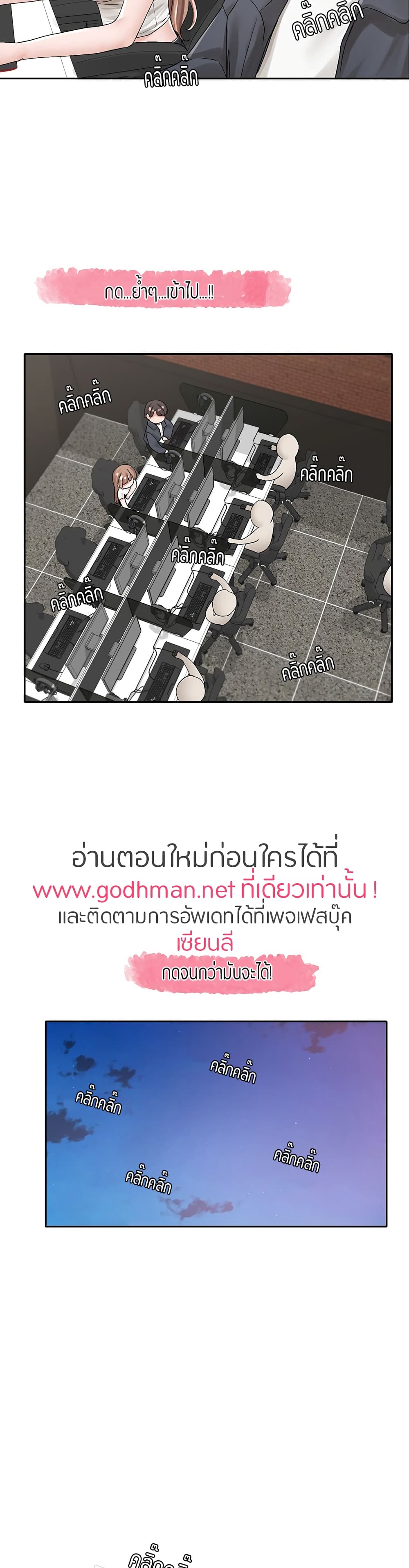 Theater Society (Circles) – Theater Society (Circles) – ตอนที่ 95 หน้า 26