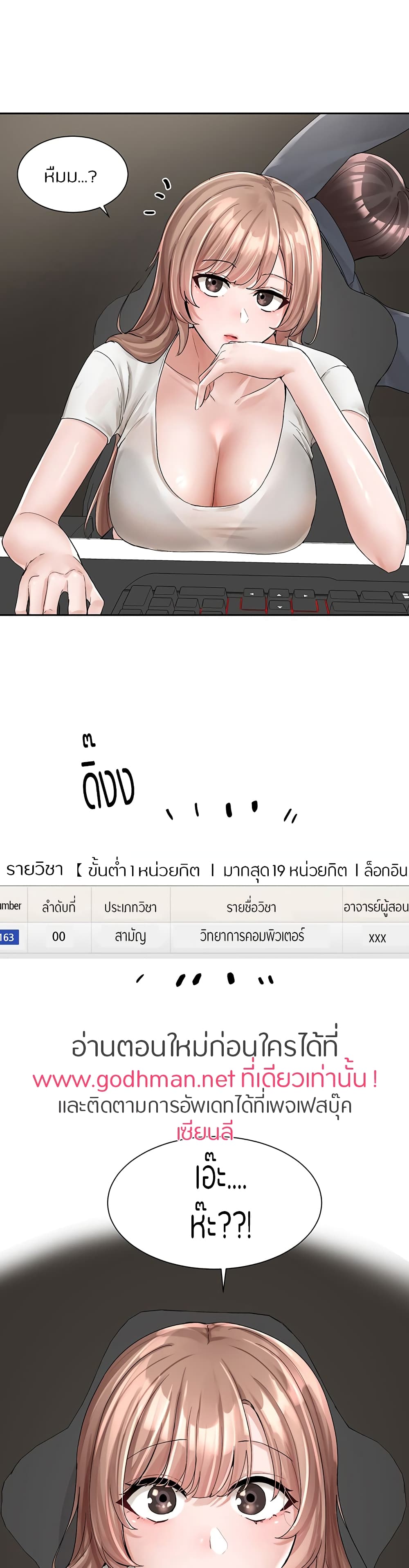 Theater Society (Circles) – Theater Society (Circles) – ตอนที่ 95 หน้า 28