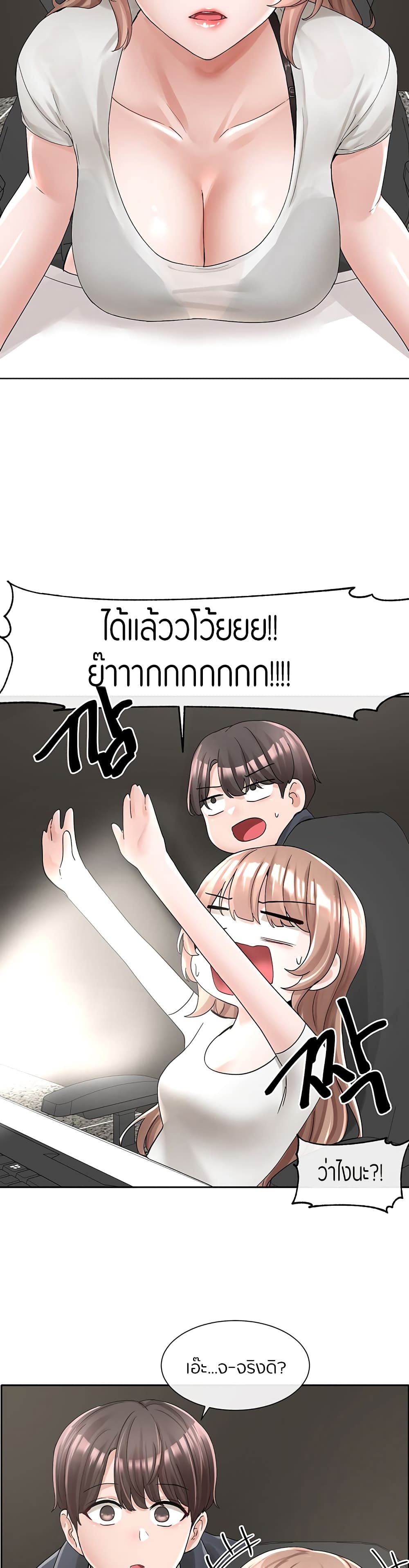 Theater Society (Circles) – Theater Society (Circles) – ตอนที่ 95 หน้า 29