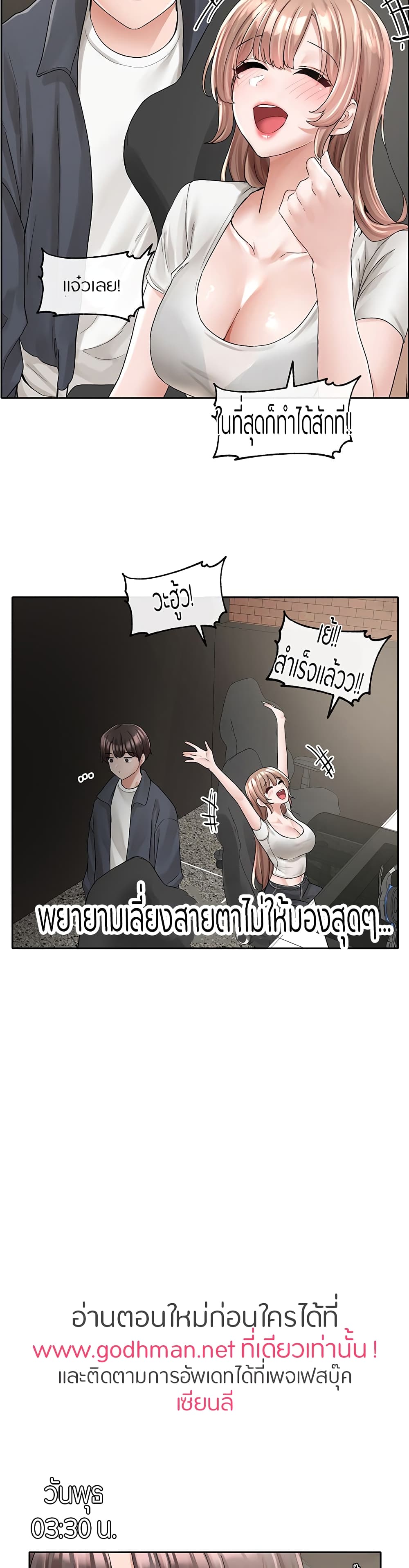 Theater Society (Circles) – Theater Society (Circles) – ตอนที่ 95 หน้า 30