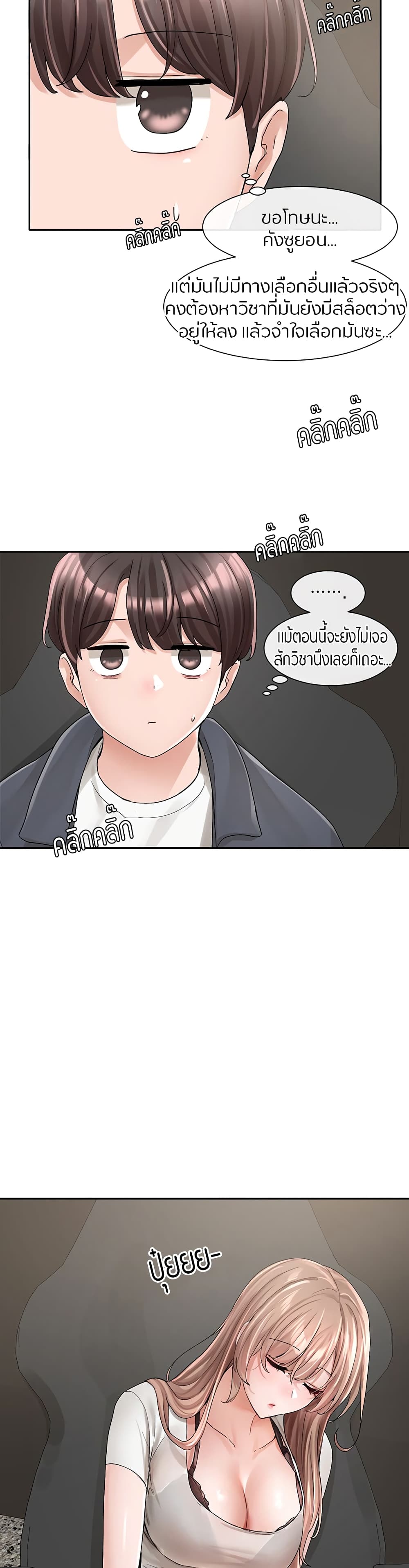 Theater Society (Circles) – Theater Society (Circles) – ตอนที่ 95 หน้า 31