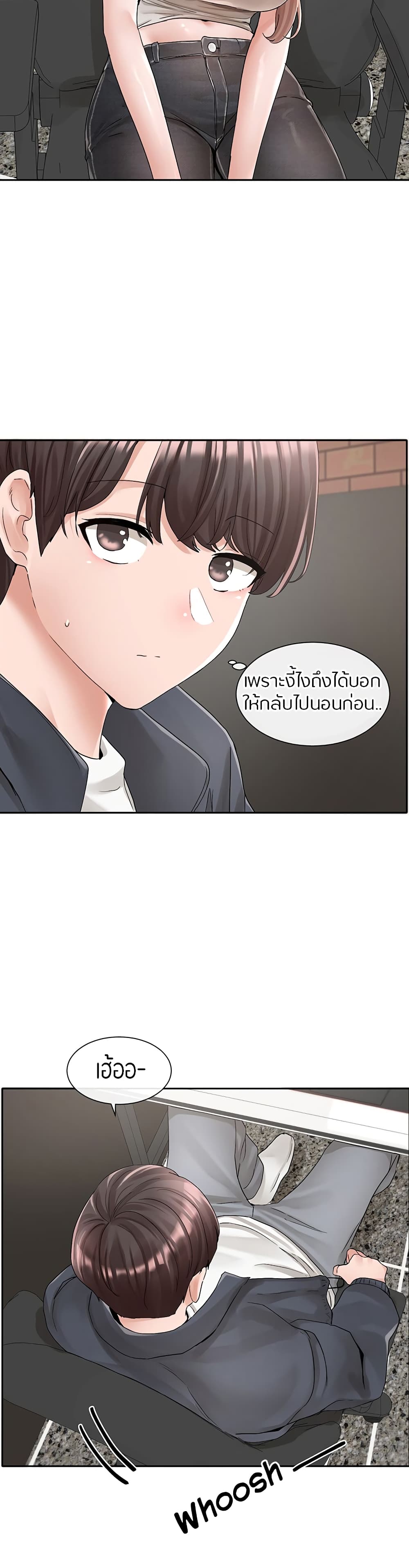 Theater Society (Circles) – Theater Society (Circles) – ตอนที่ 95 หน้า 32