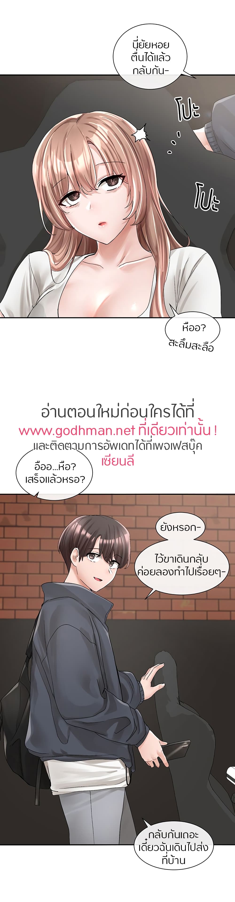Theater Society (Circles) – Theater Society (Circles) – ตอนที่ 95 หน้า 33