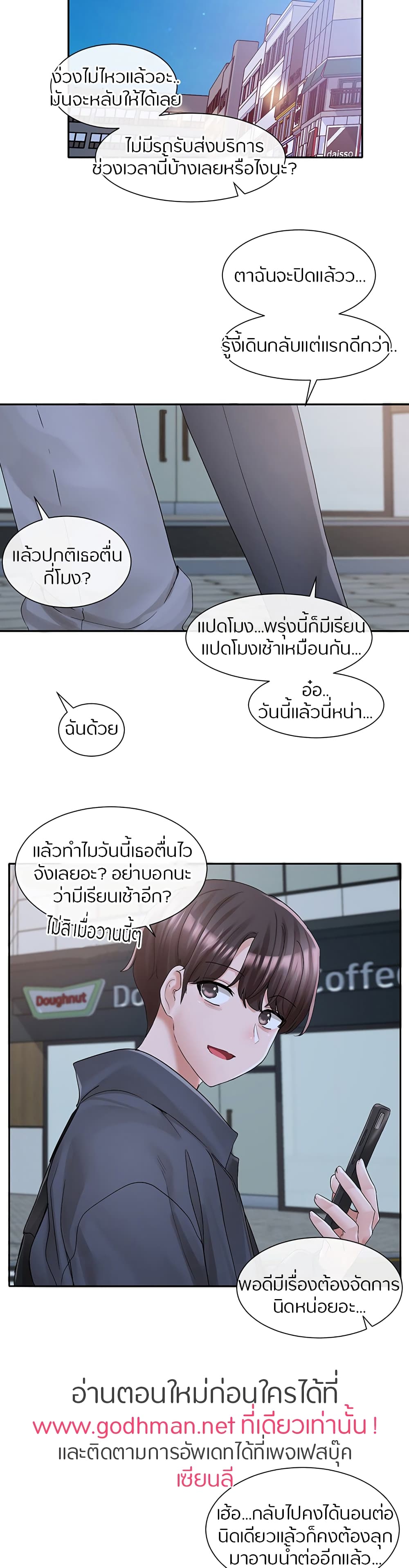 Theater Society (Circles) – Theater Society (Circles) – ตอนที่ 95 หน้า 35