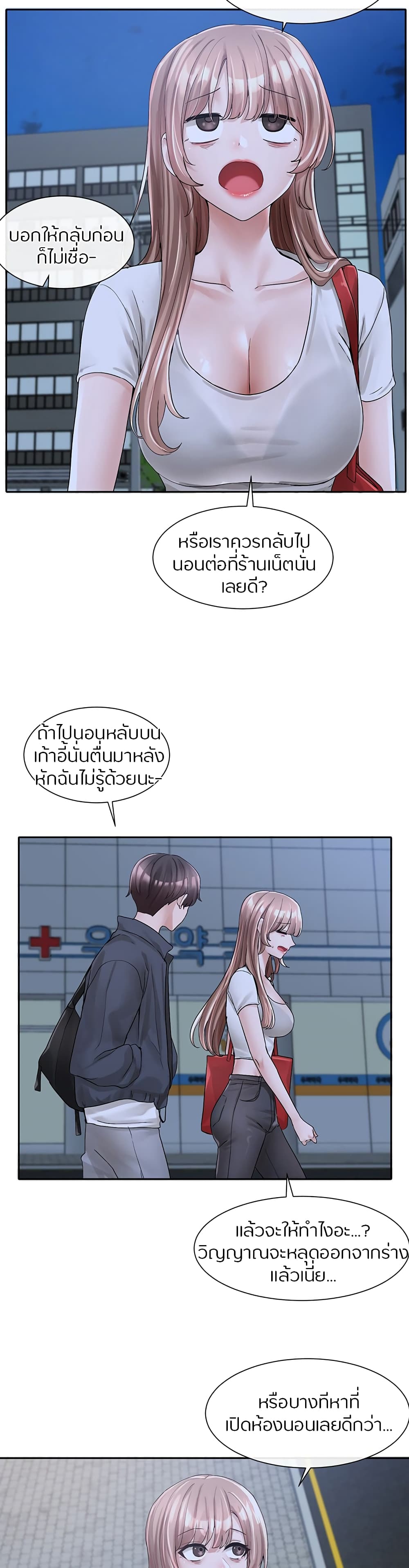 Theater Society (Circles) – Theater Society (Circles) – ตอนที่ 95 หน้า 36